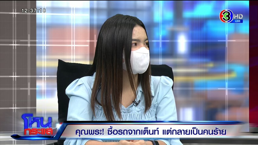 รถมือสอง โดนยึด