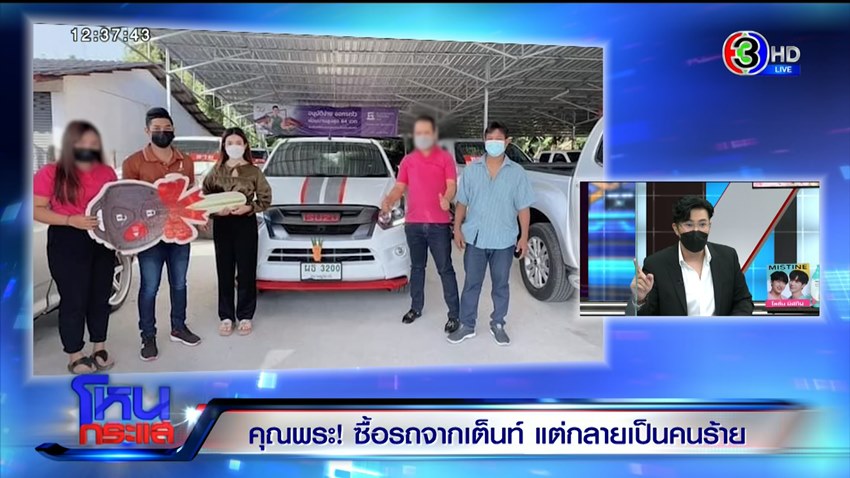 รถมือสอง โดนยึด