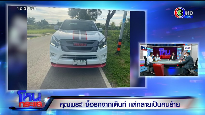 รถมือสอง โดนยึด