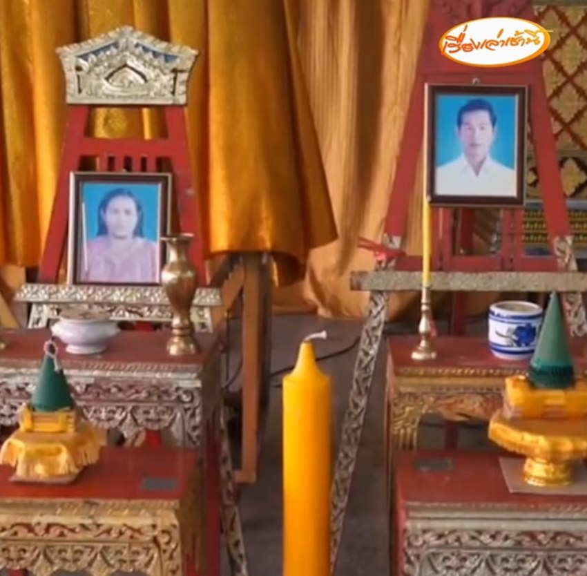 คู่รักตายวันเดียวกัน