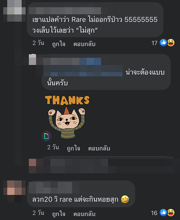 หอยลวก 20 วิ Rare