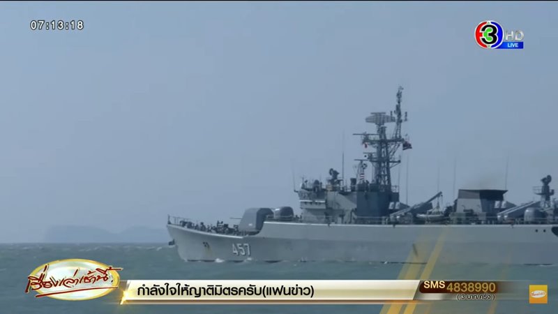 เรือหลวงสุโขทัยล่ม