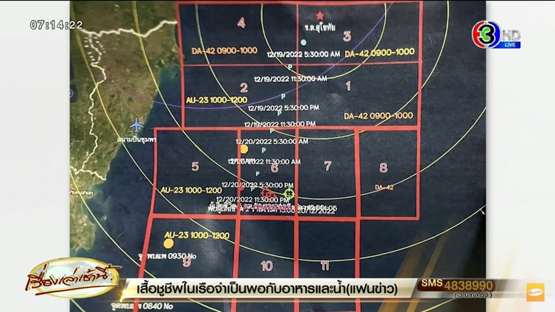 เรือหลวงสุโขทัยล่ม