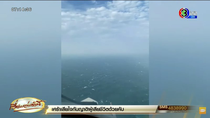 เรือหลวงสุโขทัยล่ม