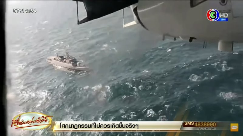 เรือหลวงสุโขทัยล่ม