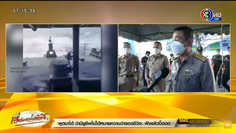 เรือหลวงสุโขทัยล่ม