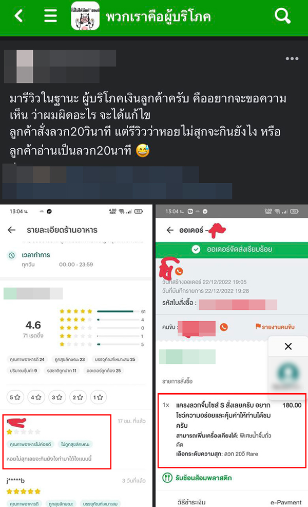 หอยลวก 20 วิ Rare