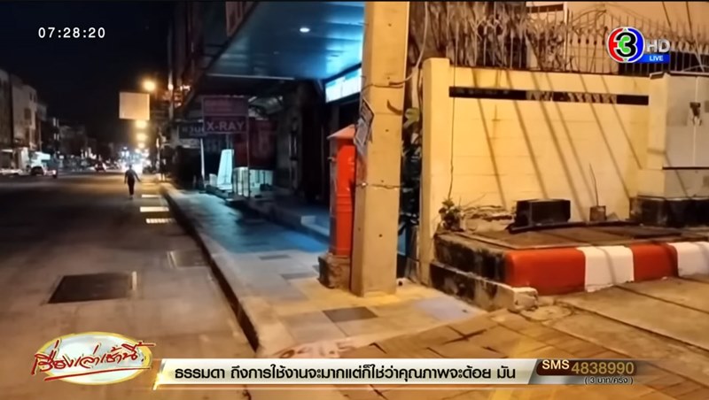 มีเซ็กส์ริมถนน