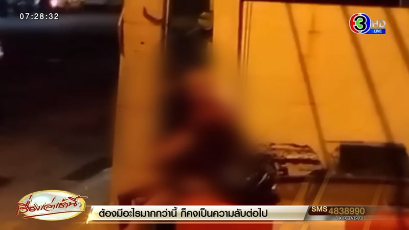 มีเซ็กส์ริมถนน