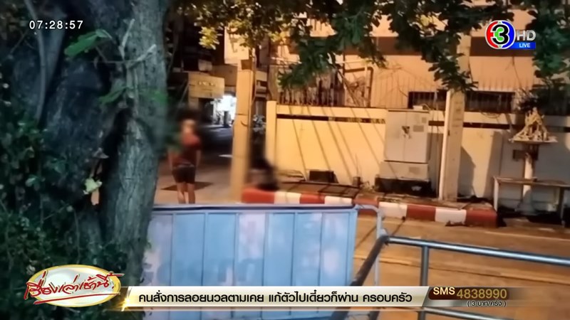 มีเซ็กส์ริมถนน