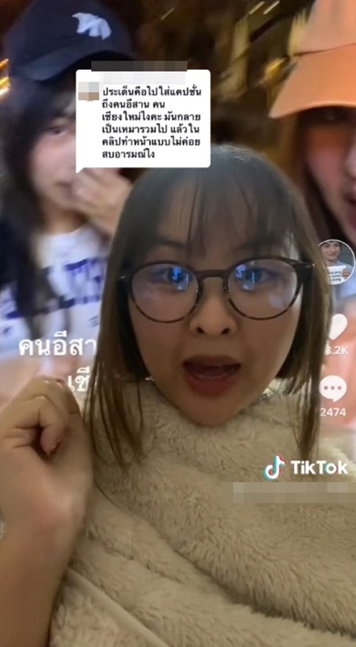 ไวรัล TikTok ไส้กรอกอีสาน