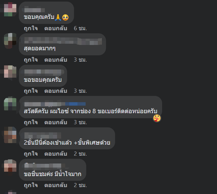 รถเมล์สาย 84 ช่วยเด็กนักเรียน