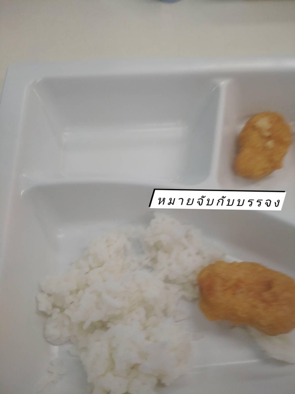 แฉอาหารกลางวันเด็ก