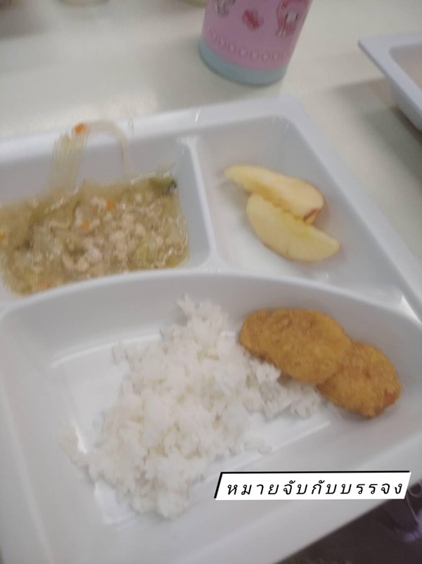 แฉอาหารกลางวันเด็ก