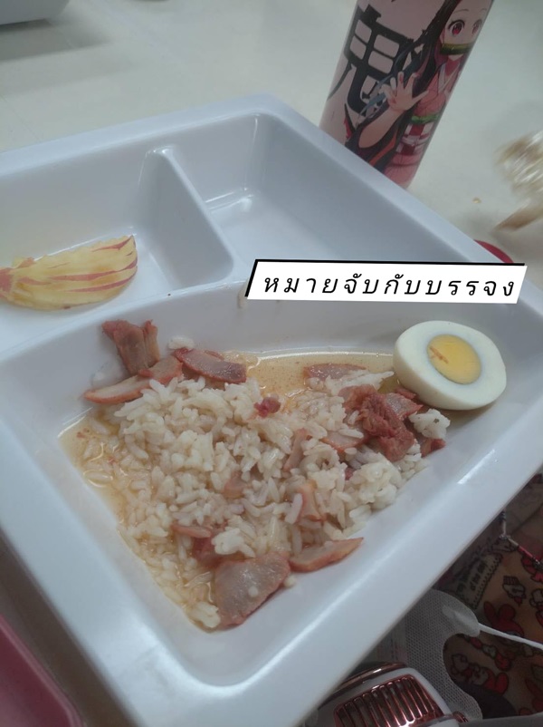 แฉอาหารกลางวันเด็ก