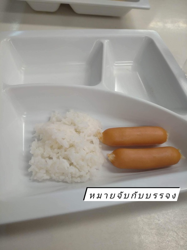 แฉอาหารกลางวันเด็ก
