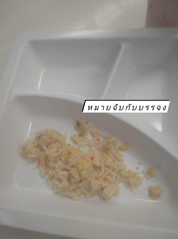 แฉอาหารกลางวันเด็ก