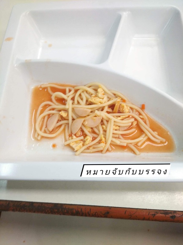 แฉอาหารกลางวันเด็ก