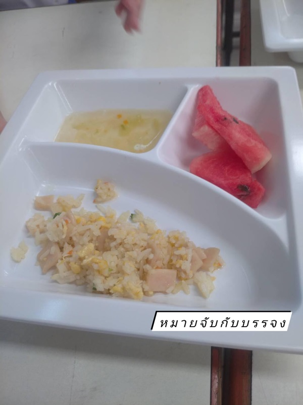แฉอาหารกลางวันเด็ก
