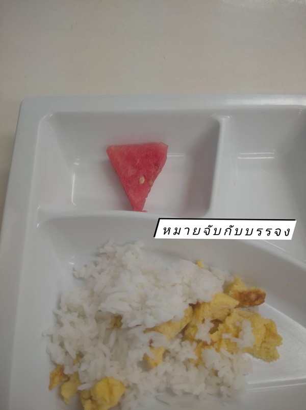 แฉอาหารกลางวันเด็ก