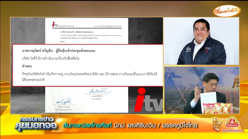 คลิป ITV