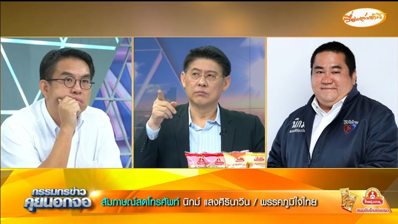 คลิป ITV
