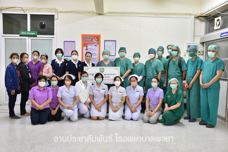 บริจาคอวัยวะ