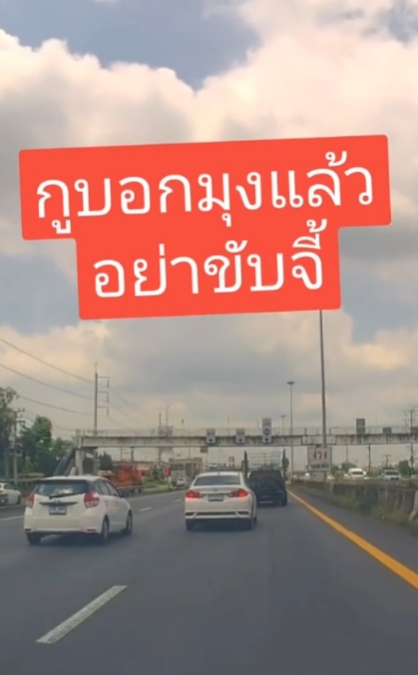 ไวรัล TikTok