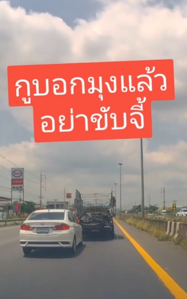 ไวรัล TikTok