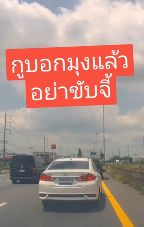 ไวรัล TikTok