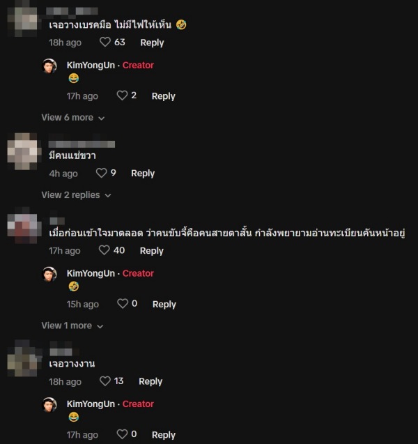 ไวรัล TikTok