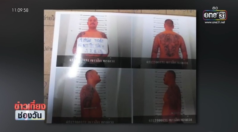 เสี่ยแป้งนาโหนด