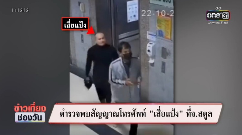 เสี่ยแป้งนาโหนด