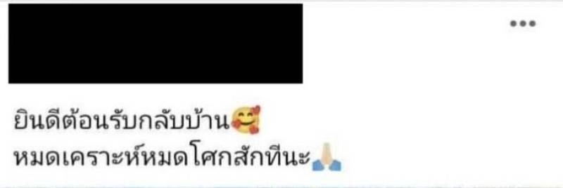 ขับรถชนตาย