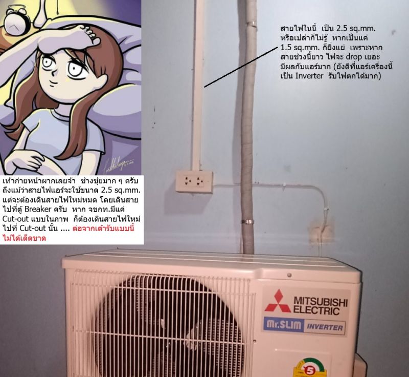 ติดแอร์