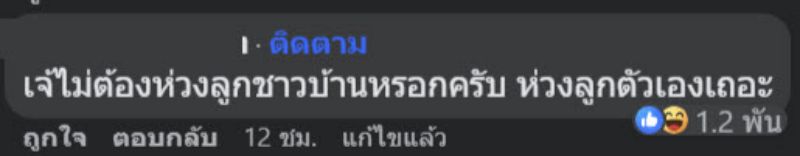 ขอแทรกเลน