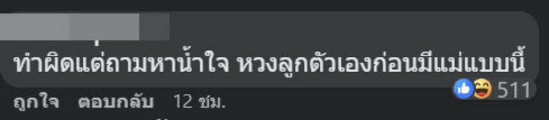 ขอแทรกเลน