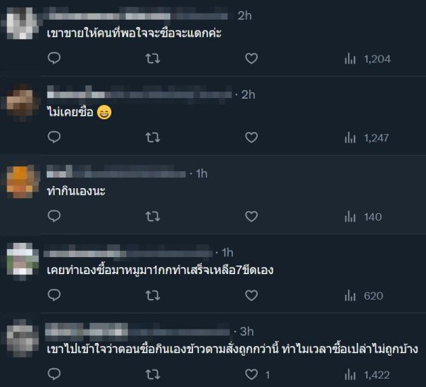 หมูกรอบทอด