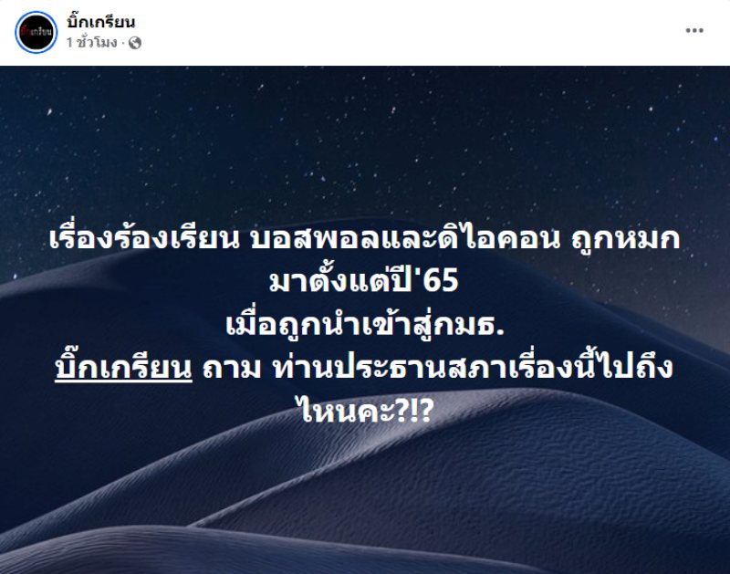 ดิไอคอนกรุ๊ป