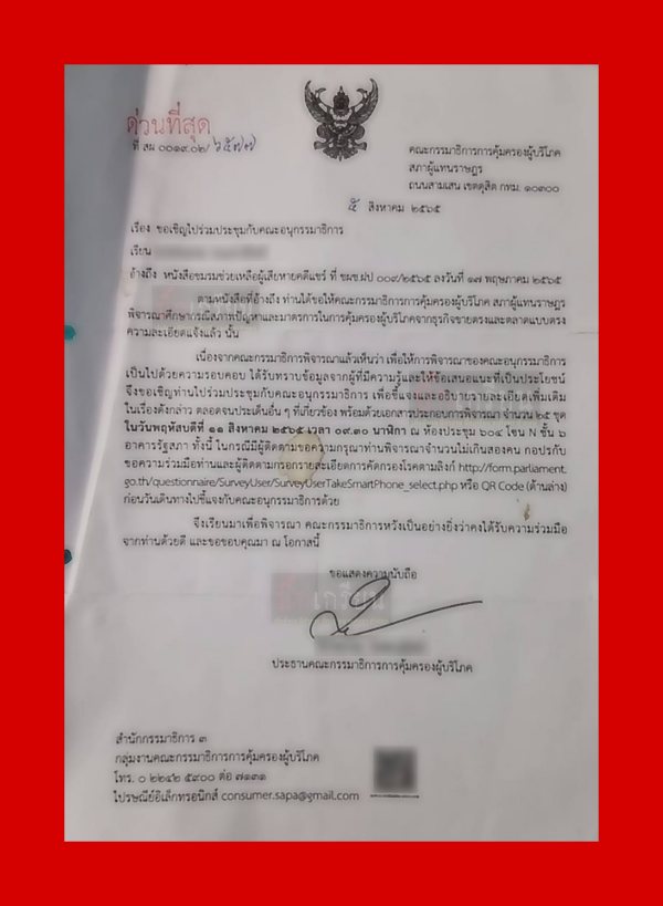 ดิไอคอนกรุ๊ป