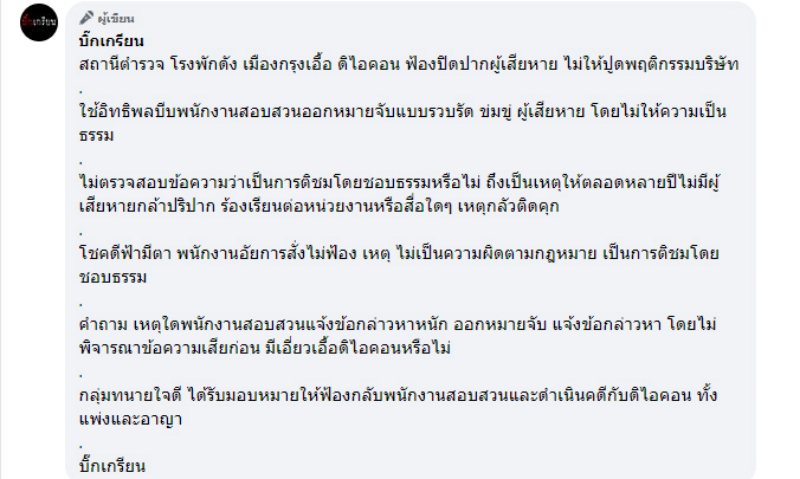 ดิไอคอนกรุ๊ป