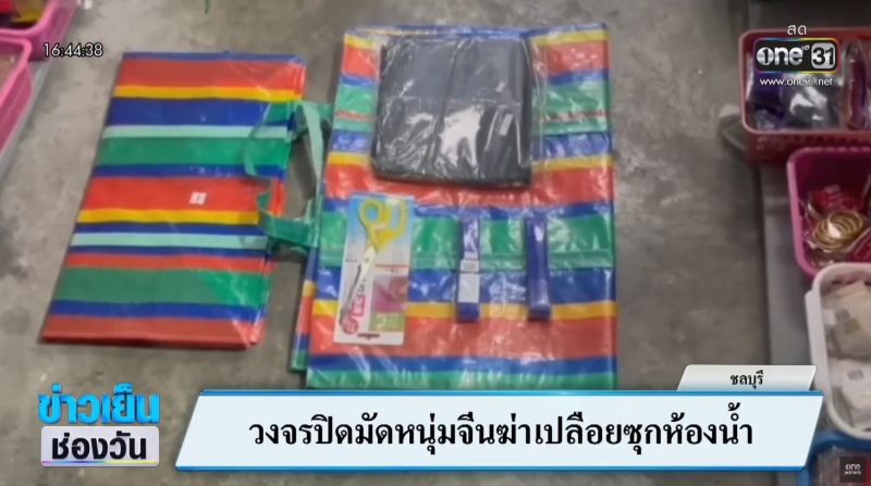 ฆ่าสาวสองพัทยา