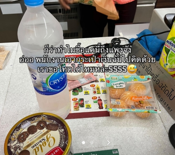 เซเว่น อีเลฟเว่น