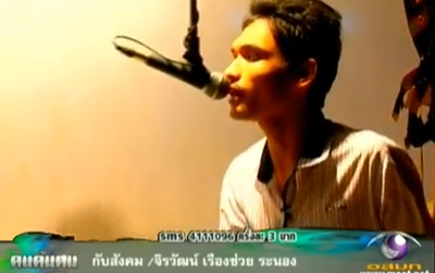 น้องเดียว นายหนังตะลุงตาบอด