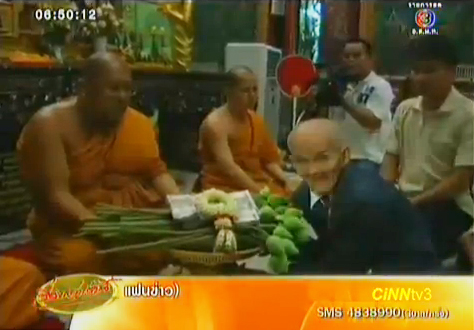 ลุงเอี่ยม ขอทานใจบุญ