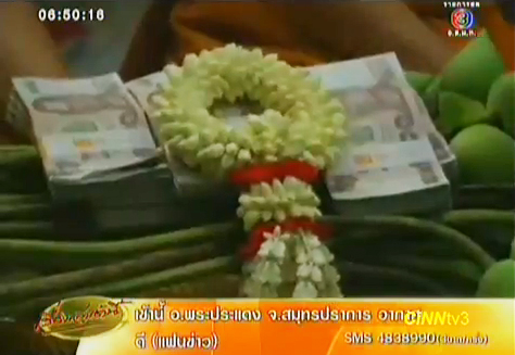 ลุงเอี่ยม ขอทานใจบุญ