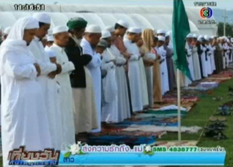 วันตรุษอีดิลฟิตรี