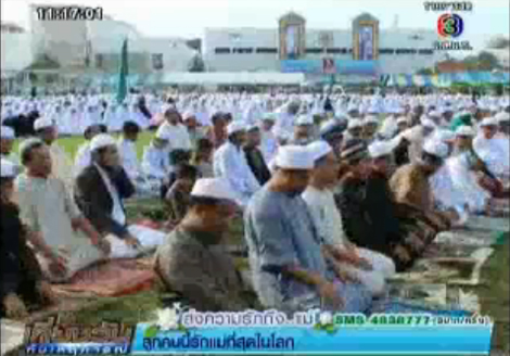 วันตรุษอีดิลฟิตรี