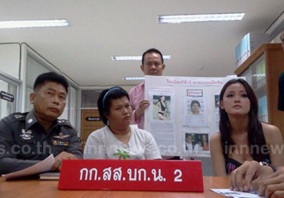 คดีฉ้อโกง กีตาร์ นางแบบแม็กซิม