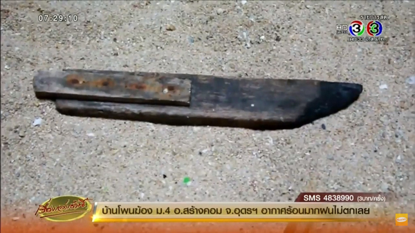 รปภ.โรงแรมดังพัทยา ถูกโจ๋ล็อกกุญแจมือ-รุมตีเลือดอาบ ไถเงิน 200